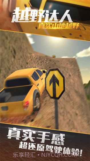 真实山地越野:4X4拉力赛截图3 真实山地越野:4X4拉力赛截图3
