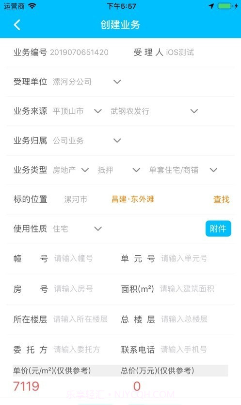 牛豆豆截图3 牛豆豆截图3