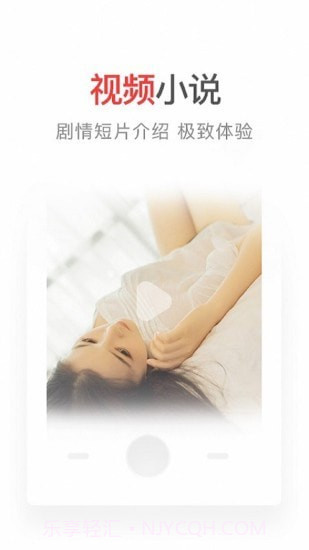 番薯小说极速版截图4 番薯小说极速版截图4