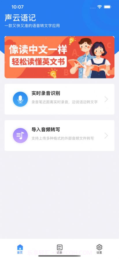 声云语记截图3 声云语记截图3