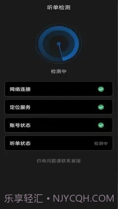 城舟司机端截图3 城舟司机端截图3