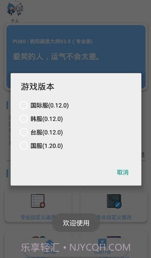 画质大师2021截图1 画质大师2021截图1