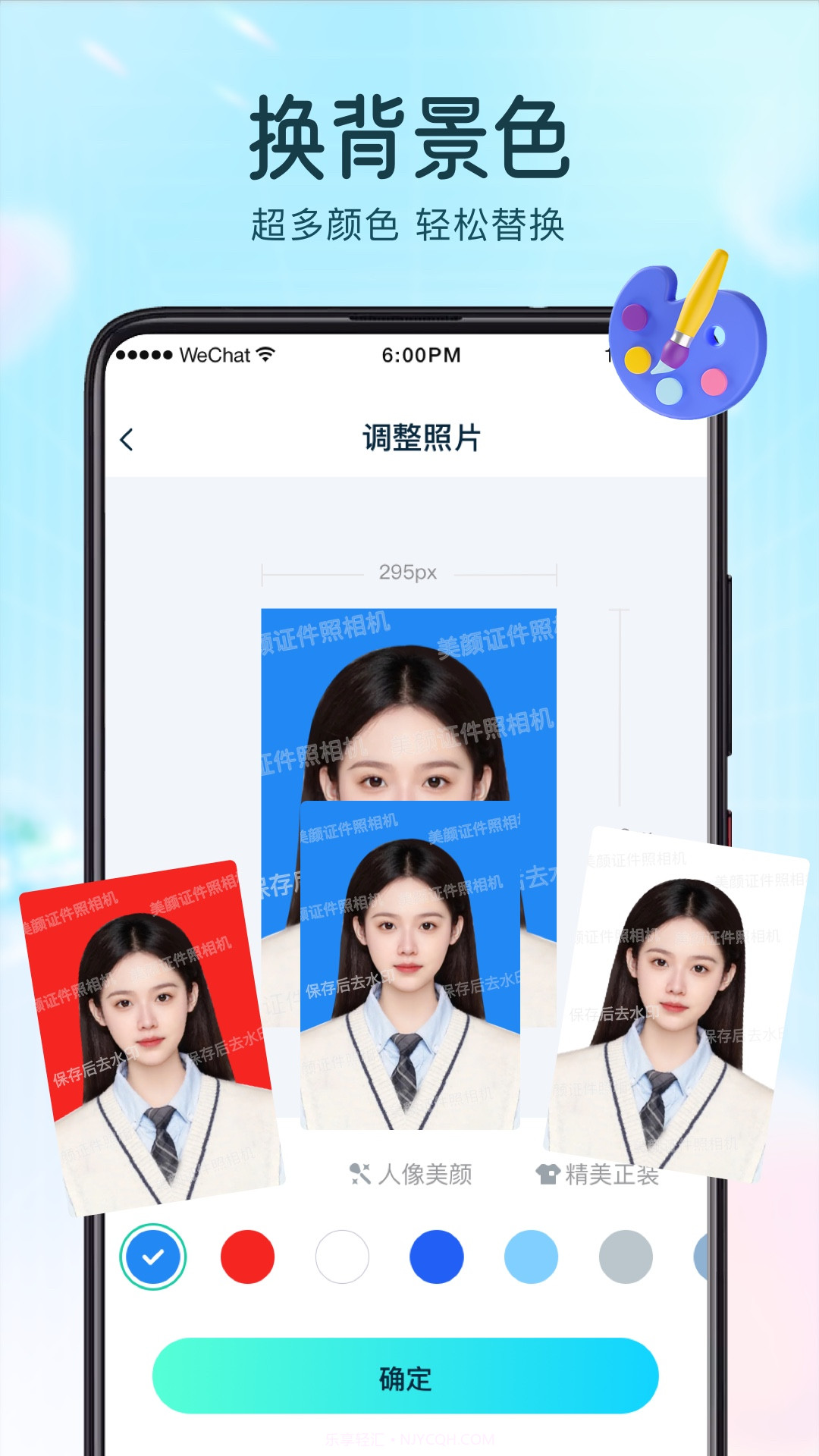 巧图截图3 巧图截图3