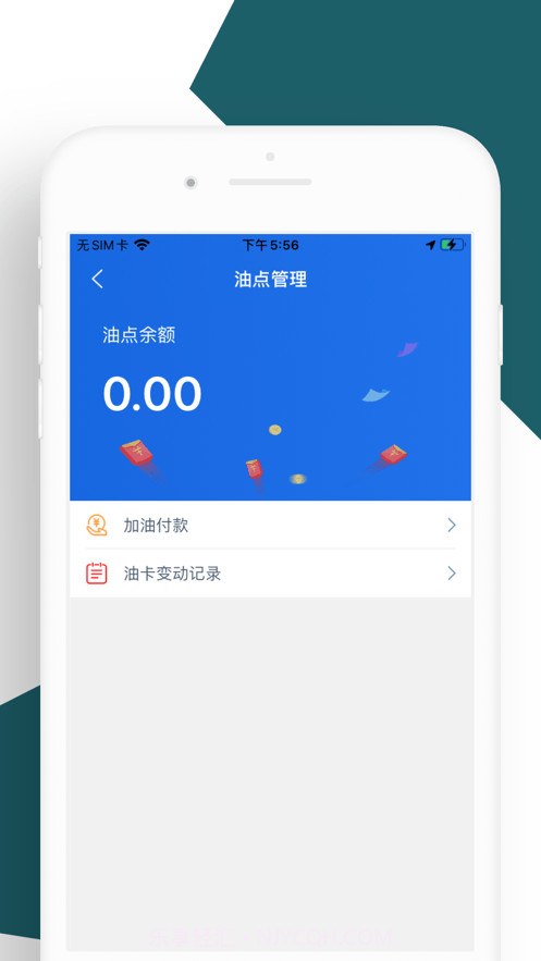 K3司机端截图3 K3司机端截图3