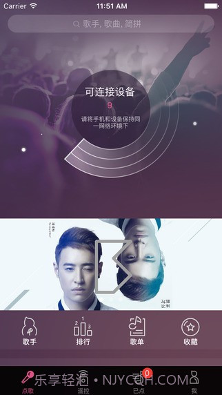 多唱app截图2