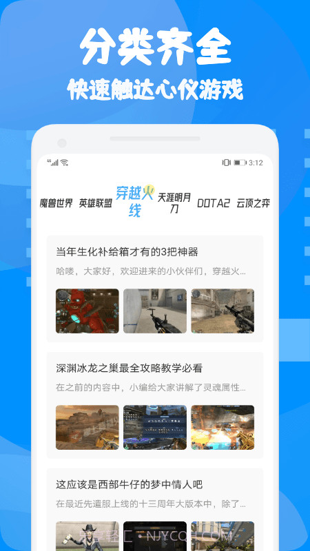 877游戏盒截图2 877游戏盒截图2