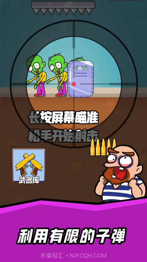 狙鸡大作战截图1 狙鸡大作战截图1