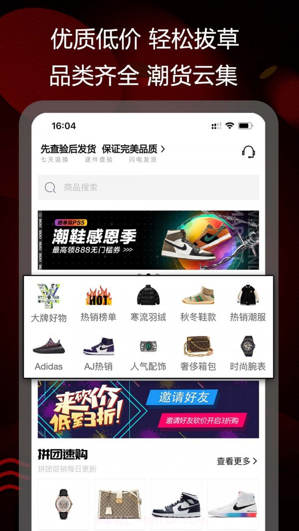 拔草购截图3 拔草购截图3