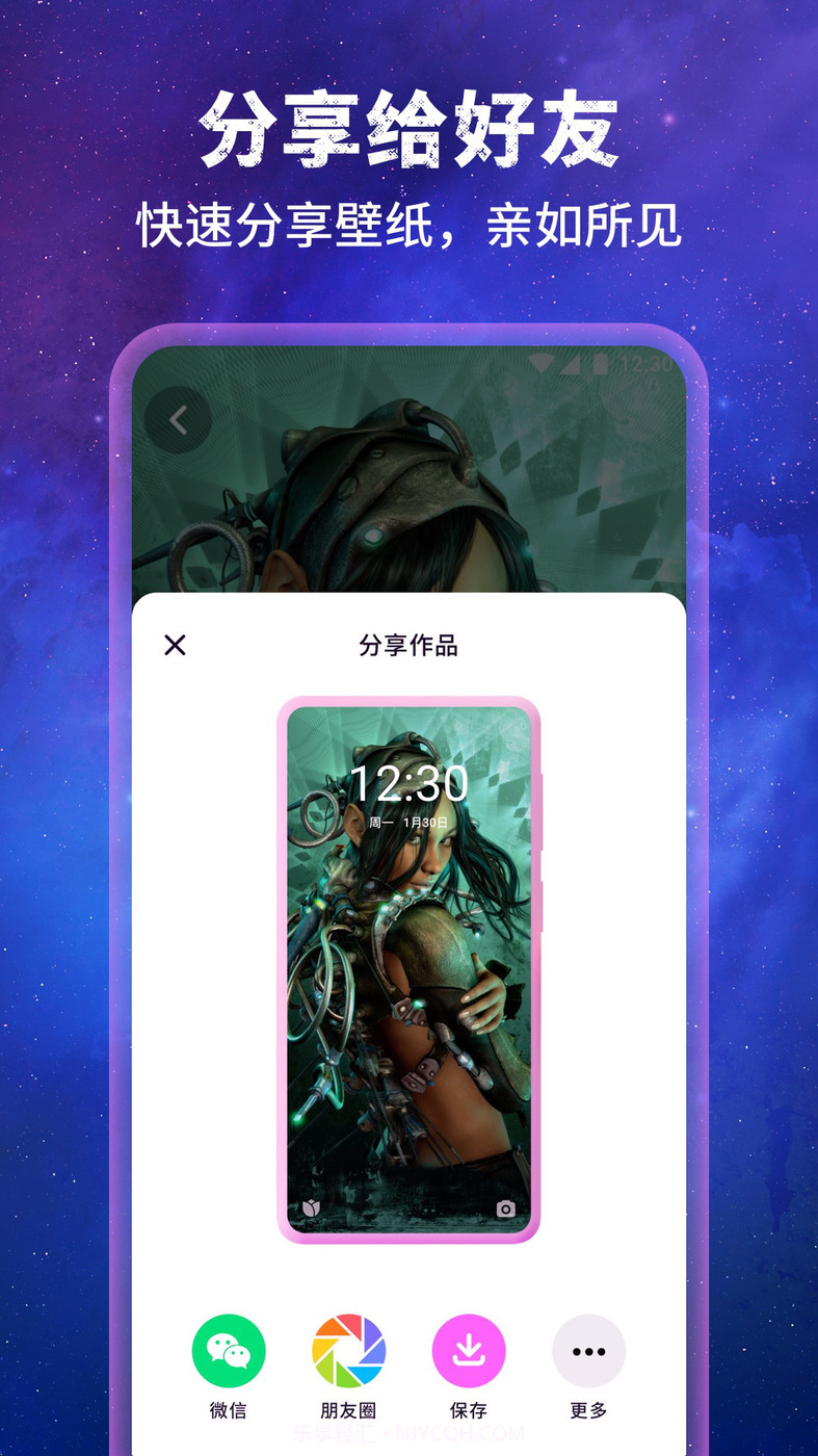 壁纸星球截图1
