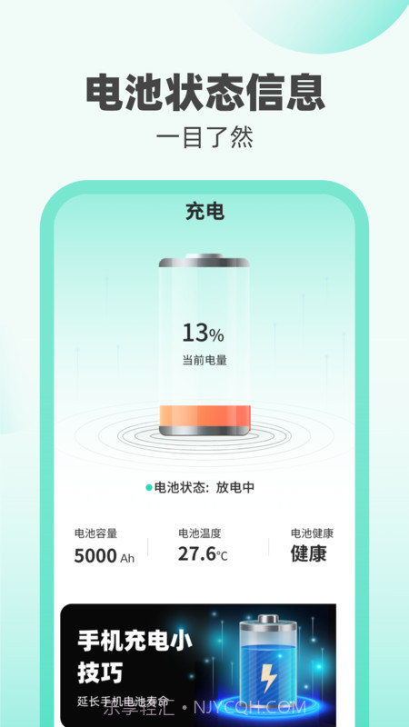 充电掌柜截图2 充电掌柜截图2
