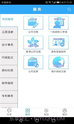 boss汇馆截图1