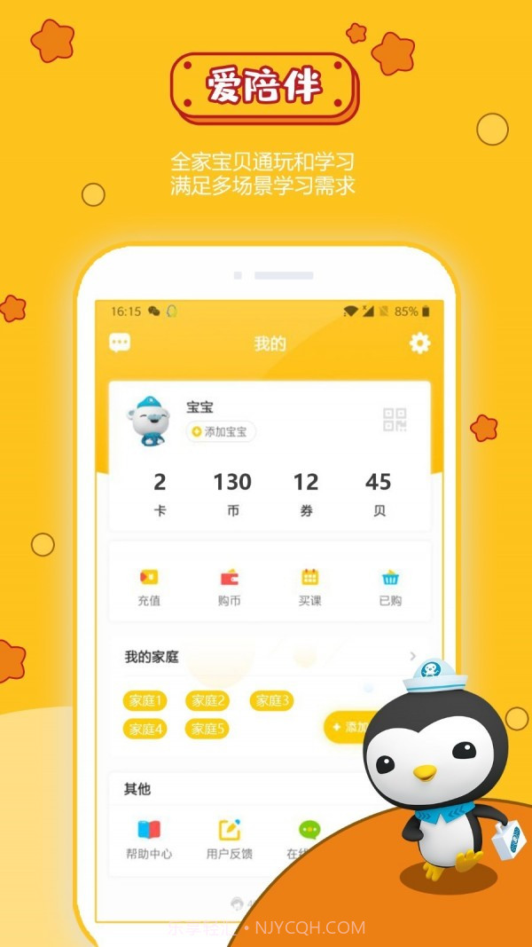 宝贝王截图5 宝贝王截图5