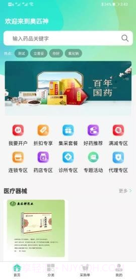 奥匹神截图2