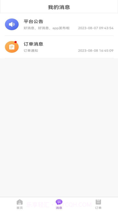 康约代理截图2 康约代理截图2