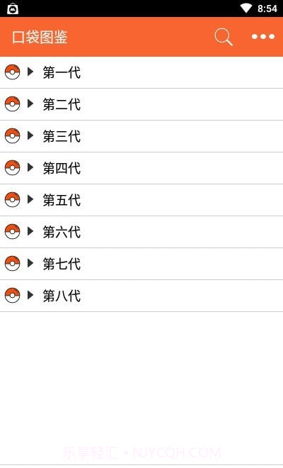 我的图鉴截图3 我的图鉴截图3