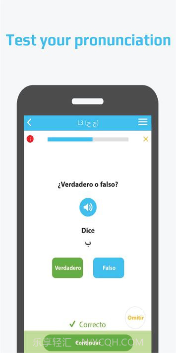 卡莱拉-正确学习阿拉伯语截图2