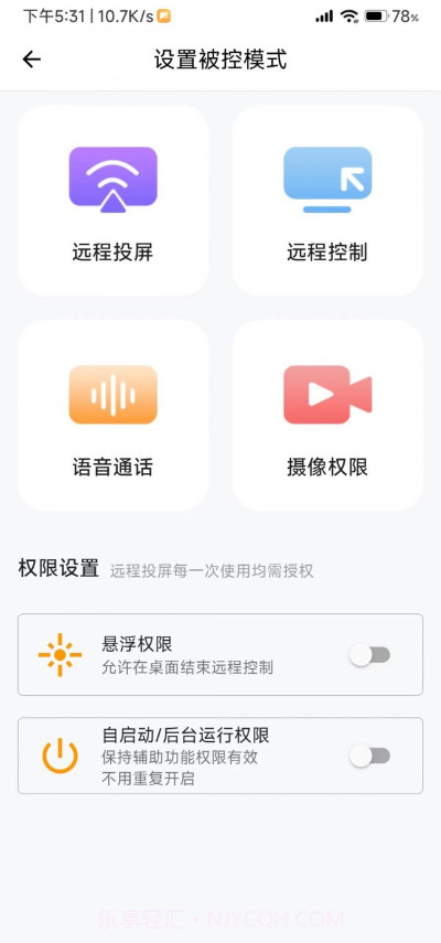 手机协助大师截图4 手机协助大师截图4