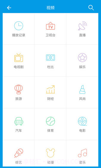 乐视手机遥控器app V1.0 截图1 乐视手机遥控器app V1.0 截图1