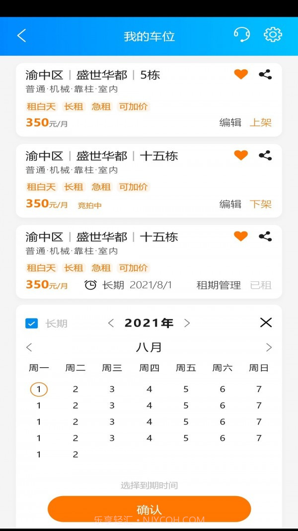 车有家截图3 车有家截图3