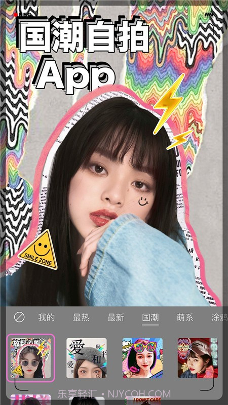 小森ins相机截图1 小森ins相机截图1