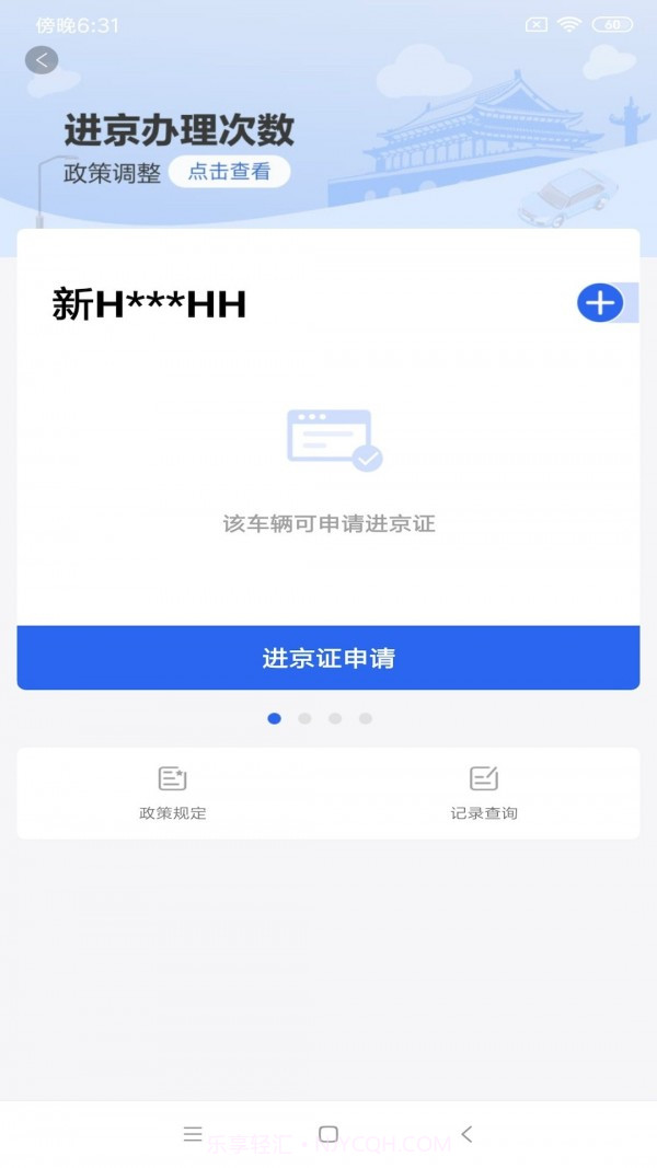 随手拍照举报交通违法截图3 随手拍照举报交通违法截图3