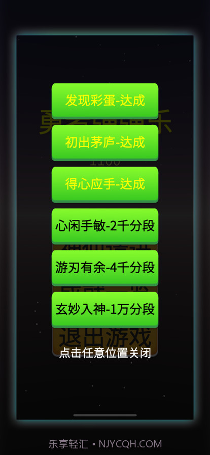 勇者弹弹乐截图2 勇者弹弹乐截图2