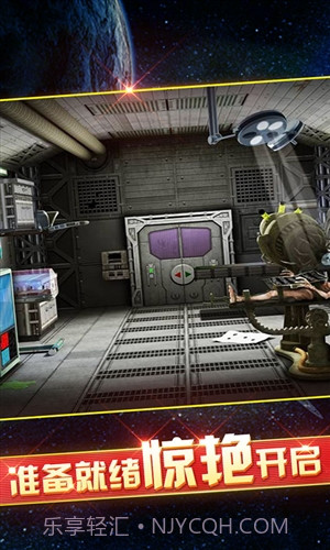 密室逃脱9太空迷航截图5