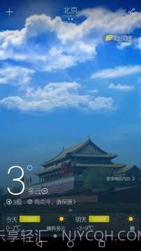 天气派截图2