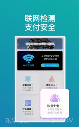 畅享wifi精灵截图3 畅享wifi精灵截图3