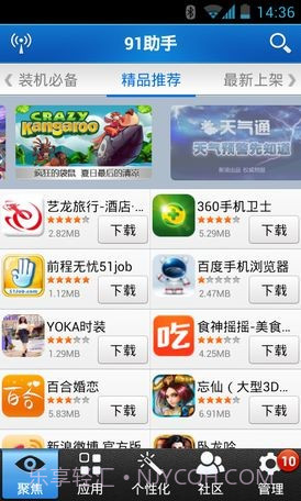 91手机助手截图1