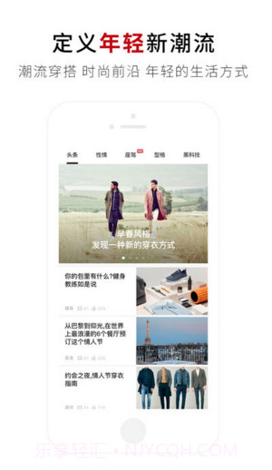 HOT男人杂志版截图3