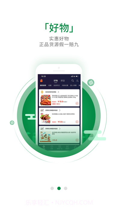 织网共享截图2 织网共享截图2