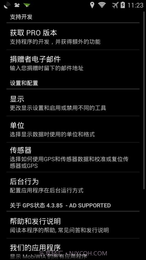 GPS状态截图3 GPS状态截图3