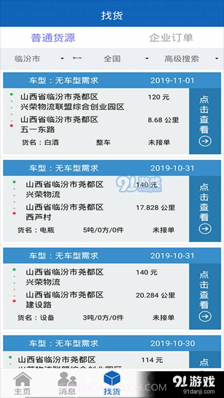 16飕云截图3 16飕云截图3