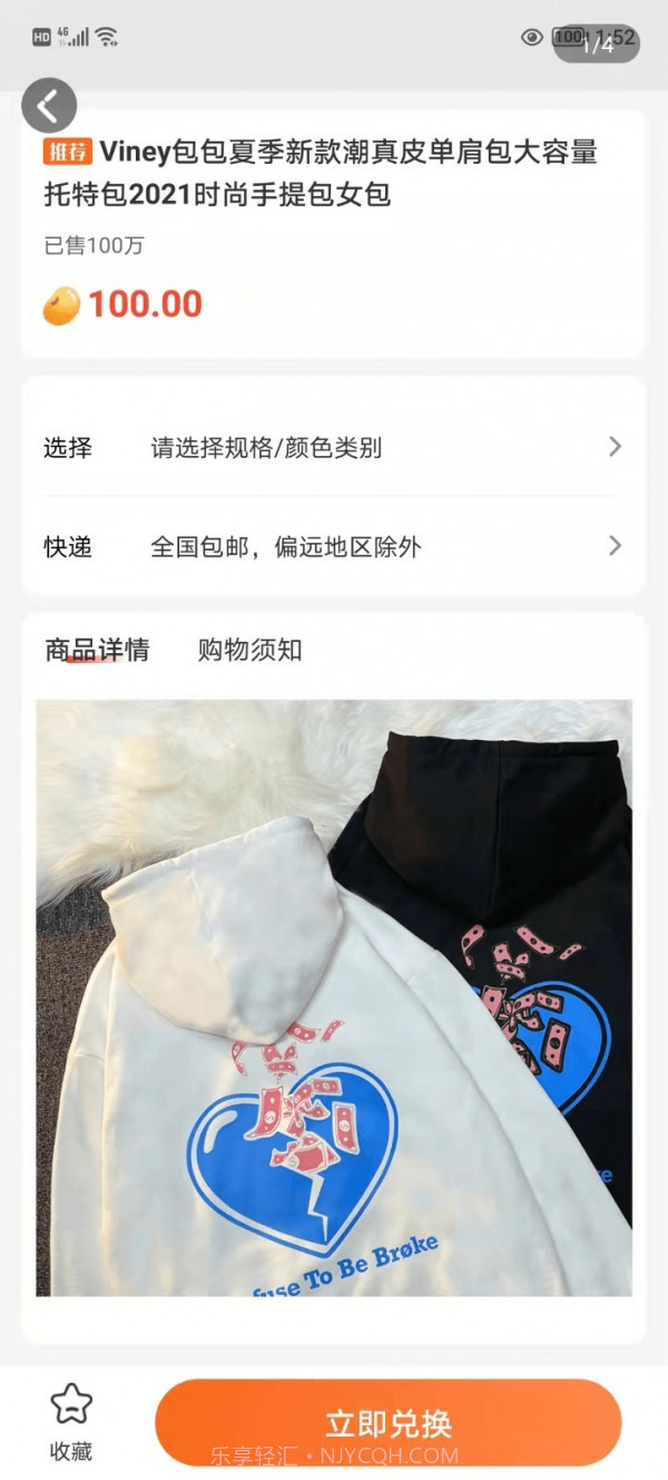 涂游易享截图4 涂游易享截图4