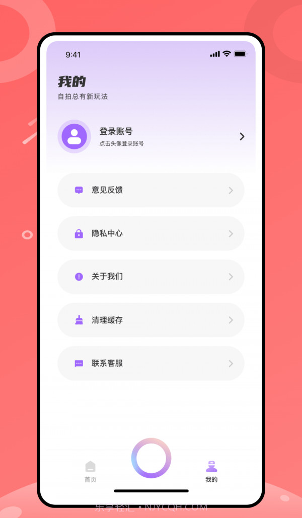 有咔截图1 有咔截图1