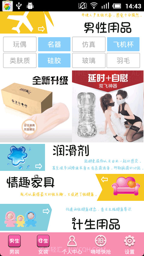 潮爱小助手截图4