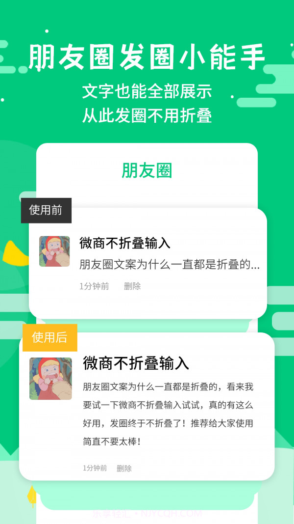 微信发圈不折叠截图1 微信发圈不折叠截图1