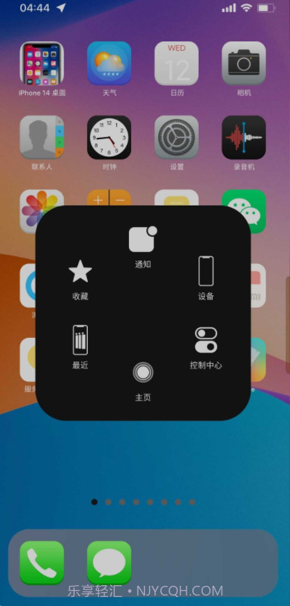 iPhone 14 桌面截图5 iPhone 14 桌面截图5