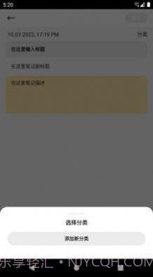 申基云笔记截图1 申基云笔记截图1