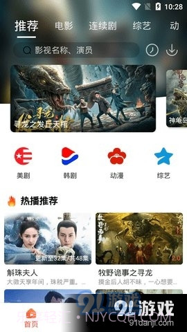 4K影院截图3