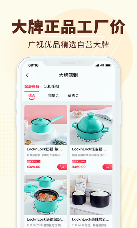 广视优品截图2 广视优品截图2