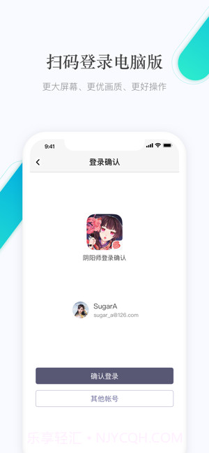 网易手游管家截图2