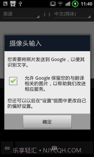 谷歌翻译Google翻译截图5 谷歌翻译Google翻译截图5
