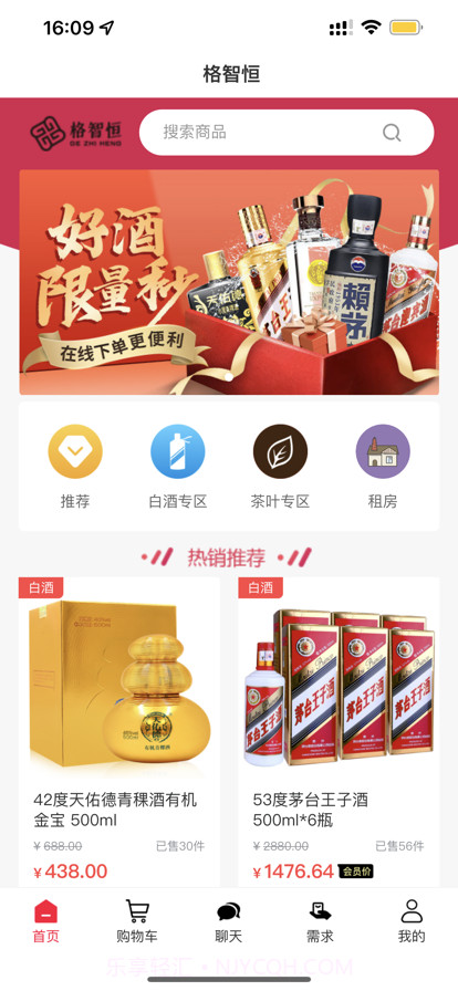 格智恒截图3 格智恒截图3