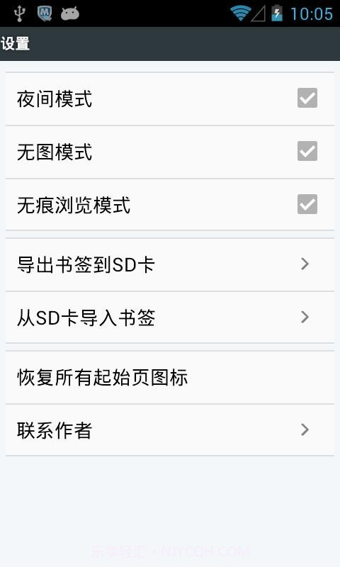 悦动浏览器截图4
