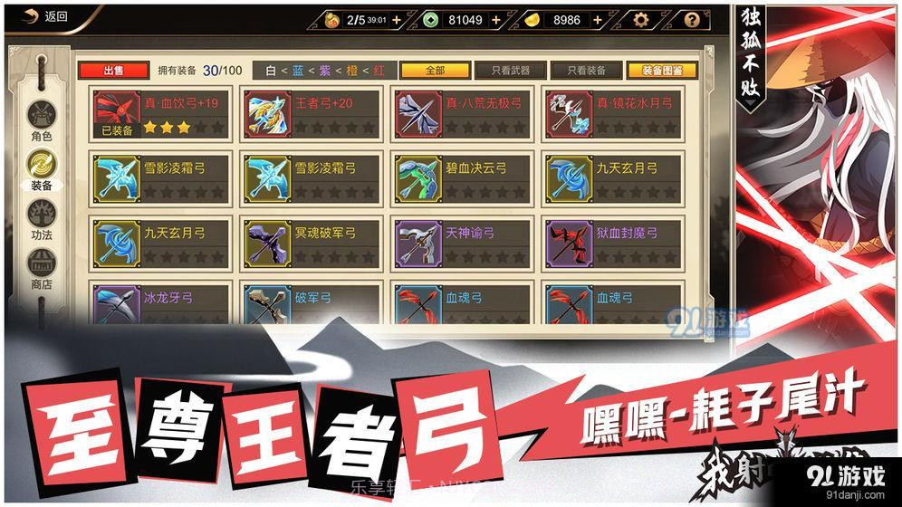 我射的贼准截图2 我射的贼准截图2