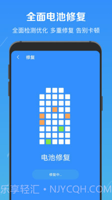 电池修复医生截图3