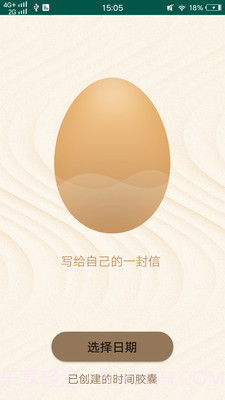 含羞草交友截图5 含羞草交友截图5