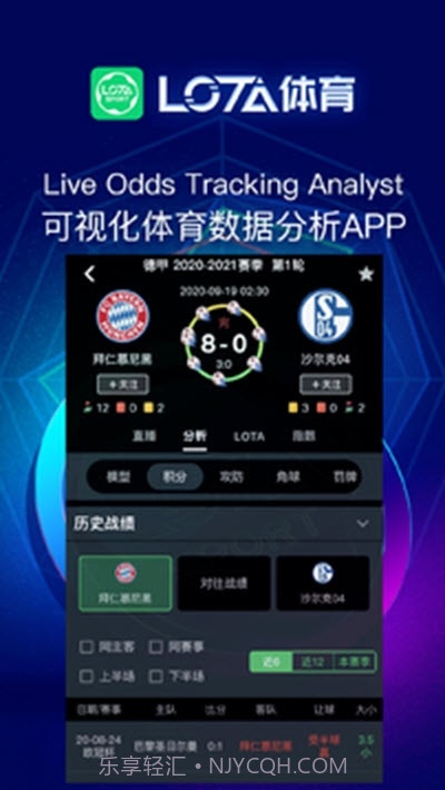 LOTA体育截图3